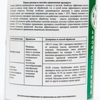 Биоинсектицид почвенный Пециломицин, 100 г - фото 8975522