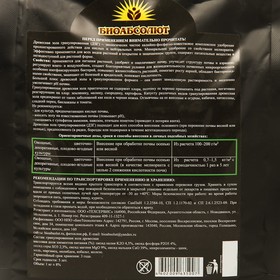 Почвоулучшитель минеральный Зола древесная, гранулы, 1 кг (комплект 2 шт)