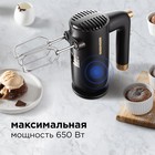 Миксер Redmond RHM-2105, ручной, 600 Вт, 5 скоростей, чёрный - фото 51334907 Миксер Redmond RHM-2105, ручной, 600 Вт, 5 скоростей, чёрный - фото 51334907