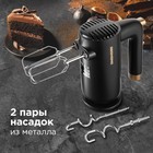 Миксер Redmond RHM-2105, ручной, 600 Вт, 5 скоростей, чёрный - фото 51334908 Миксер Redmond RHM-2105, ручной, 600 Вт, 5 скоростей, чёрный - фото 51334908