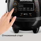 Мультиварка REDMOND RMC-03, 350 Вт, 2 л, 9 программ, керамическое покрытие, чёрная - фото 51334920 Мультиварка REDMOND RMC-03, 350 Вт, 2 л, 9 программ, керамическое покрытие, чёрная - фото 51334920