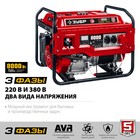 Бензиновый генератор ЗУБР СБ-8000Е-3, 4Т, 8000 Вт, 18 л.с., 2х220 В/380 В, электро пуск 7806367 - фото 4777297