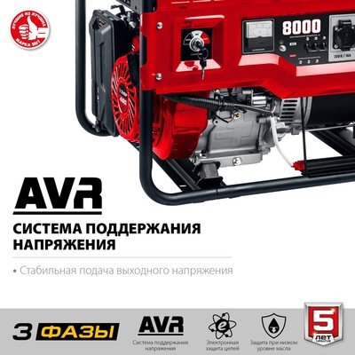 Бензиновый генератор ЗУБР СБ-8000Е-3, 4Т, 8000 Вт, 18 л.с., 2×220 В/380 В, электро пуск
