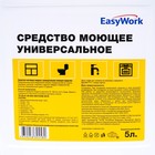 Универсальное моющее средство "EasyWork", 5 л - Фото 2