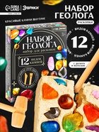 Набор геолога, серия «Природные камни», 12 видов камней - Фото 1