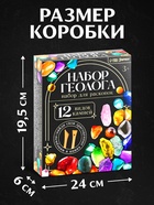 Набор геолога, серия «Природные камни», 12 видов камней - Фото 2
