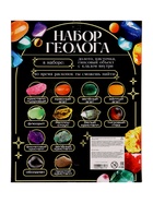 Набор геолога, серия «Природные камни», 12 видов камней 7486717 - фото 16952398