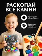 Набор геолога, серия «Природные камни», 12 видов камней - Фото 5