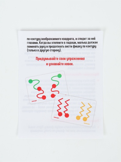 Развивающий набор «Ловкие фишки», межполушарное развитие, 10 карточек, 3+
