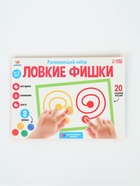 Развивающий набор «Ловкие фишки», межполушарное развитие, 10 карточек, 3+ 7491410