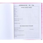 Дневник школьный, 1-11 класс в твердой обложке, 48 л «Единорог», Минни Маус - Фото 3