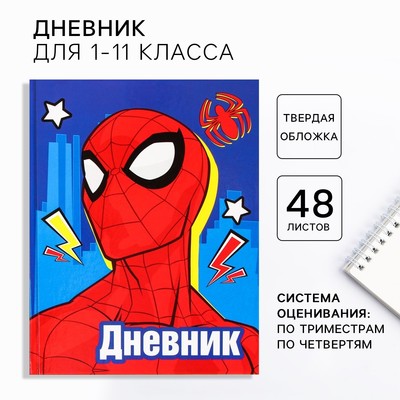 Дневник школьный, 1-11 класс в твердой обложке, 48 л «Супергерой», Человек-паук