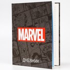 Дневник для 1-11 класса в твердой обложке, 48 л., "Marvel",  Мстители - фото 9660188