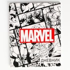 Дневник школьный, 1-11 класс в мягкой обложке, 48 л "Marvel", Мстители - Фото 5