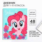 Дневник школьный, 1-11 класс в мягкой обложке, 48 л "Пинки Пай", My Little Pony - фото 318831364