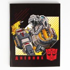 Дневник для 1-11 класса, в тонкой обложке, 48 л., Transformers - фото 9660257