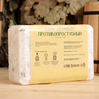 Соляной брикет «Противопростудный» эвкалипт, лимон, имбирь 1.35 кг «Добропаровъ» - Фото 3