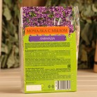 Мочалка джутовая с натуральным мылом Лаванда, 100 г - Фото 2