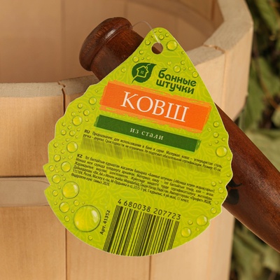 Ковш - черпак для бани и сауны, 200 мл, 45 см, сталь, чёрный