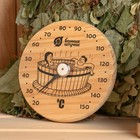 Термометр "Удовольствие" 16х16х2,5 см для бани и сауны - фото 9660353