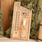 Термометр с песочными часами 27,8х14х5,3 см для бани и сауны - фото 9660356