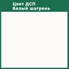 Шкаф–купе «–22-20/2–656», 2000×620×2200 мм, цвет белый шагрень/ромб большой на матовом  (артикул 4787399)  большой выбор товаров оптом и в розницу по низким ценам с доставкой