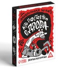 Настольная игра для взрослых на реакцию и внимание «Кто постоянно в дрова? Загадки для взрослых», 50 карт, 18+ - Фото 3