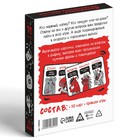 Настольная игра для взрослых на реакцию и внимание «Кто постоянно в дрова? Загадки для взрослых», 50 карт, 18+ - Фото 4