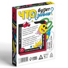 Настольная алкогольная игра «Что будет дальше?», 50 карт, 18+ - Фото 4