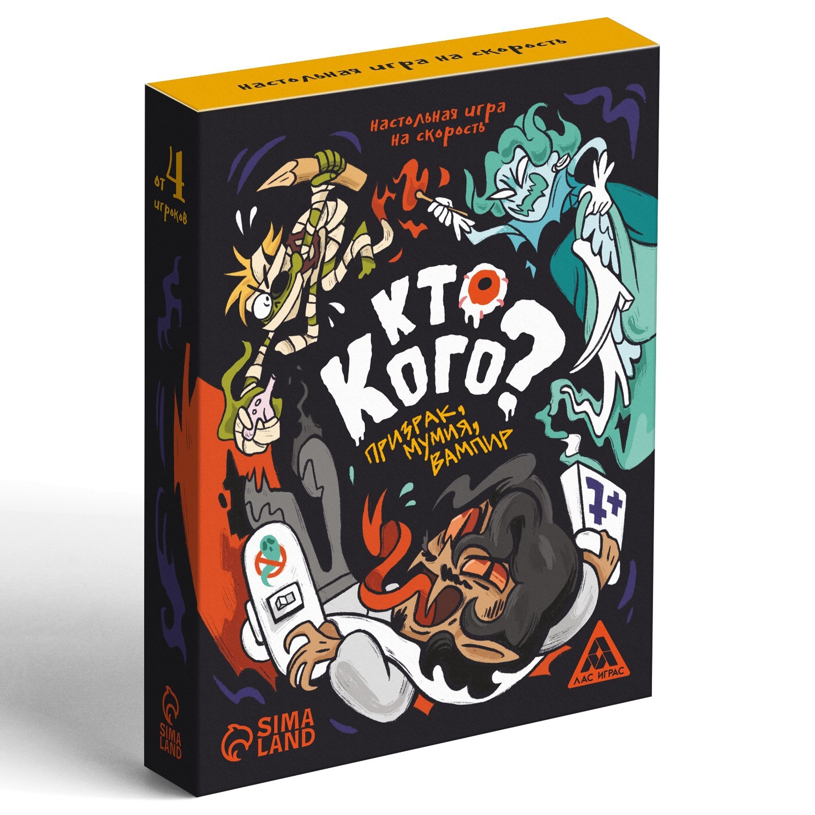 Настольная игра «Кто кого? Призрак, мумия, вампир» на скорость, 7+  (7547914) - Купить по цене от 120.00 руб. | Интернет магазин SIMA-LAND.RU