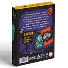 Настольная игра на скорость «Кто кого? Призрак, мумия, вампир», 36 карт, 7+ - Фото 4