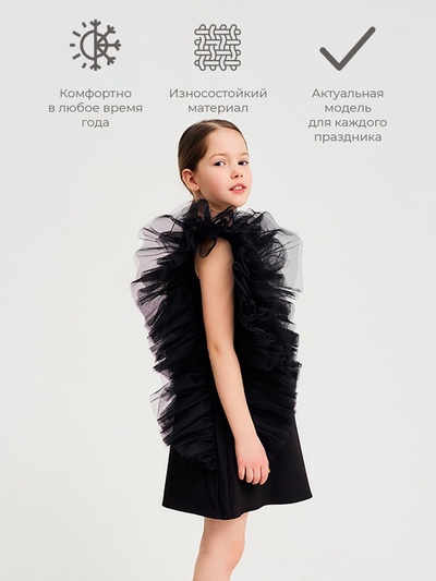 Платье нарядное для девочки MINAKU: PartyDress, прямое, чёрное, рост 134 см