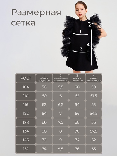Платье нарядное для девочки MINAKU: PartyDress, прямое, чёрное, рост 134 см