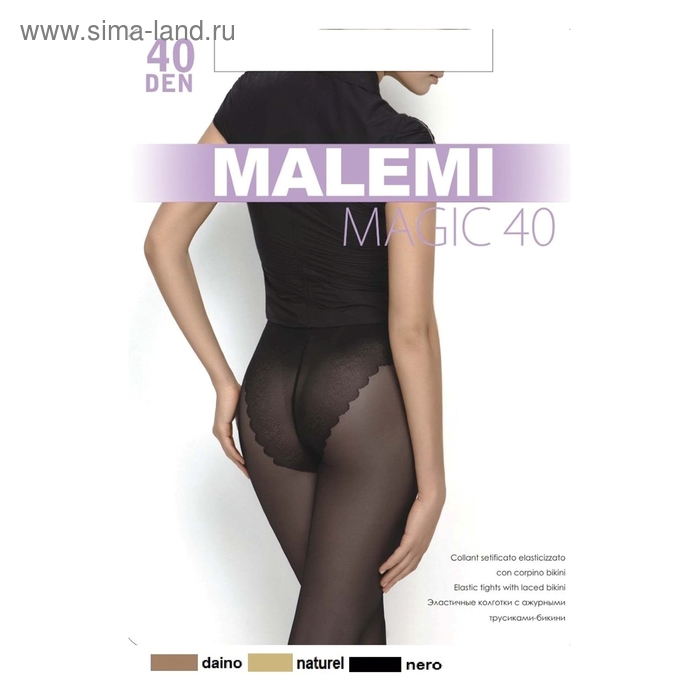 Колготки женские MALEMI, цвет nero (чёрный), размер 2 (арт. Magic 40) - Фото 1