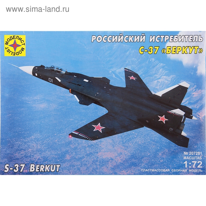 Сборная модель «Российский истребитель С-37 — Беркут» - Фото 1