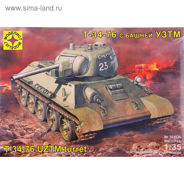 Сборная модель «Танк Т-34-76 с башней УЗТМ» - Фото 1