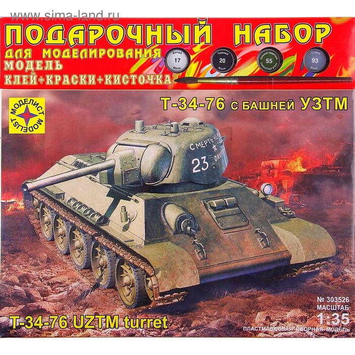 Сборная модель «Танк Т-34-76 с башней УЗТМ» - Фото 1