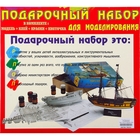 Сборная модель «Танк Т-34-76 с башней УЗТМ» - Фото 2