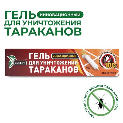 Средство от тараканов «Крипс», гель, шприц 30 г