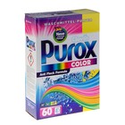 Стиральный порошок Purox Color, универсальный, 5 кг - Фото 1
