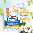 Пятновыводитель "Умка", порошок, для детского белья, 400 г - Фото 1