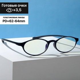 Готовые очки TR90-1911, цвет чёрный, +3.50 7790357