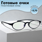 Готовые очки TR90-1911, цвет чёрный, +3.75 - фото 9660825
