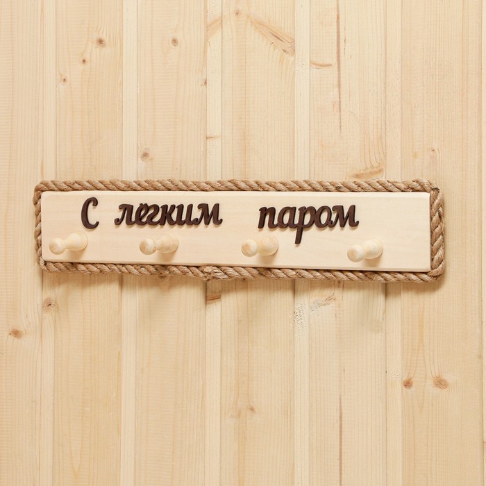 

Вешалка настенная ЛИПА "С легким паром" 41х9х7 см