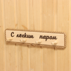 Вешалка настенная ЛИПА "С легким паром" 41х9х7 см - фото 24454535