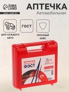 Автомобильная аптечка первой помощи «ФЭСТ», дорожная, перечень №2, красная - Фото 1