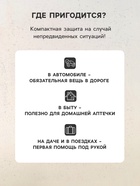 Автомобильная аптечка первой помощи «ФЭСТ», дорожная, перечень №2, красная 7782190 - фото 16454664