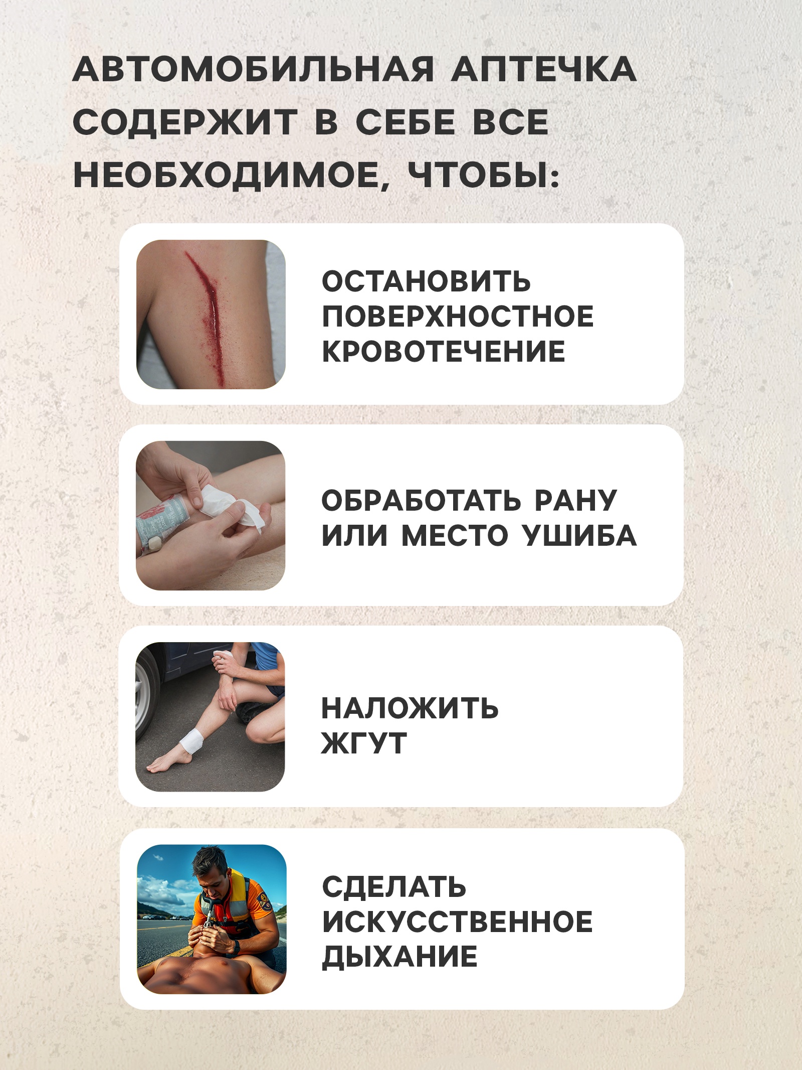 Перечень вложений входящих в аптечку первой помощи работникам фэст. Аптечка автомобильная перечень вложений. Перечень вложений в автомобильную аптечку. Перечень вложений входящих в аптечку первой помощи. Перечень вложений входящих в аптечку.