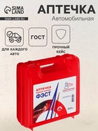 Автомобильная аптечка первой помощи «ФЭСТ», дорожная, перечень №4, красная - Фото 1
