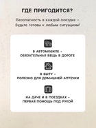 Автомобильная аптечка первой помощи «ФЭСТ», дорожная, перечень №4, красная 7782192 - фото 15846382